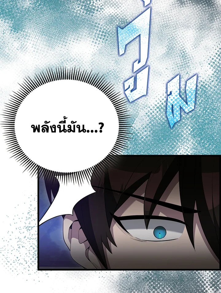 The Extra Is Too Powerful ตอนที่ 70 42