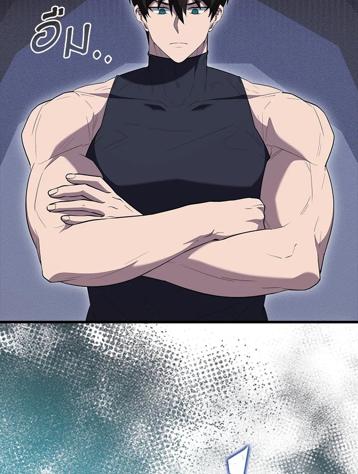 The Extra Is Too Powerful ตอนที่ 70 41