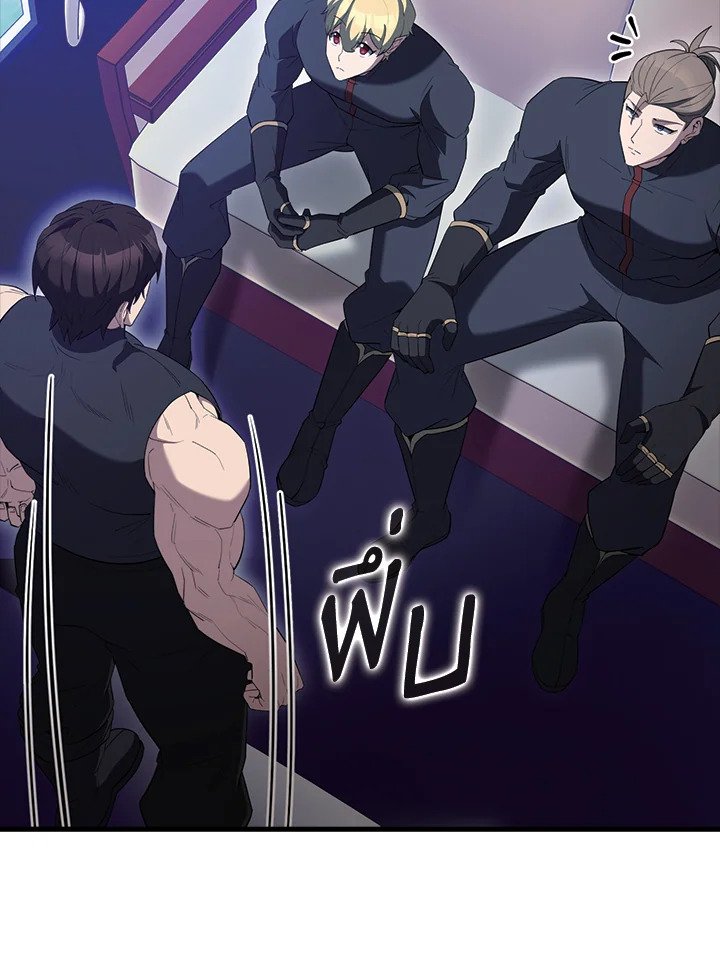 The Extra Is Too Powerful ตอนที่ 70 44