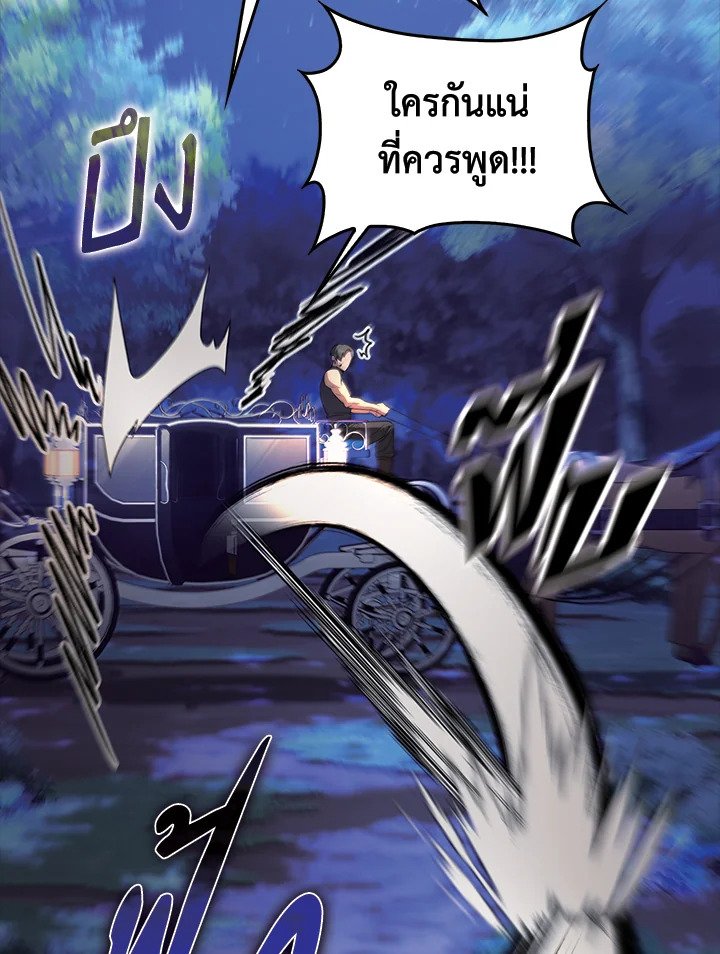 The Extra Is Too Powerful ตอนที่ 70 47