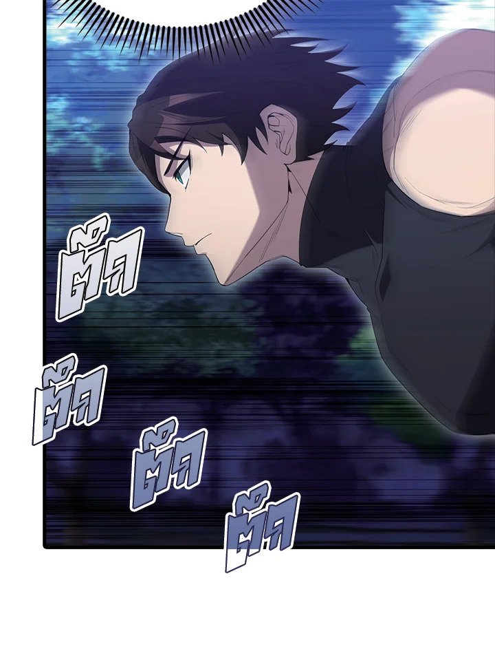 The Extra Is Too Powerful ตอนที่ 70 50