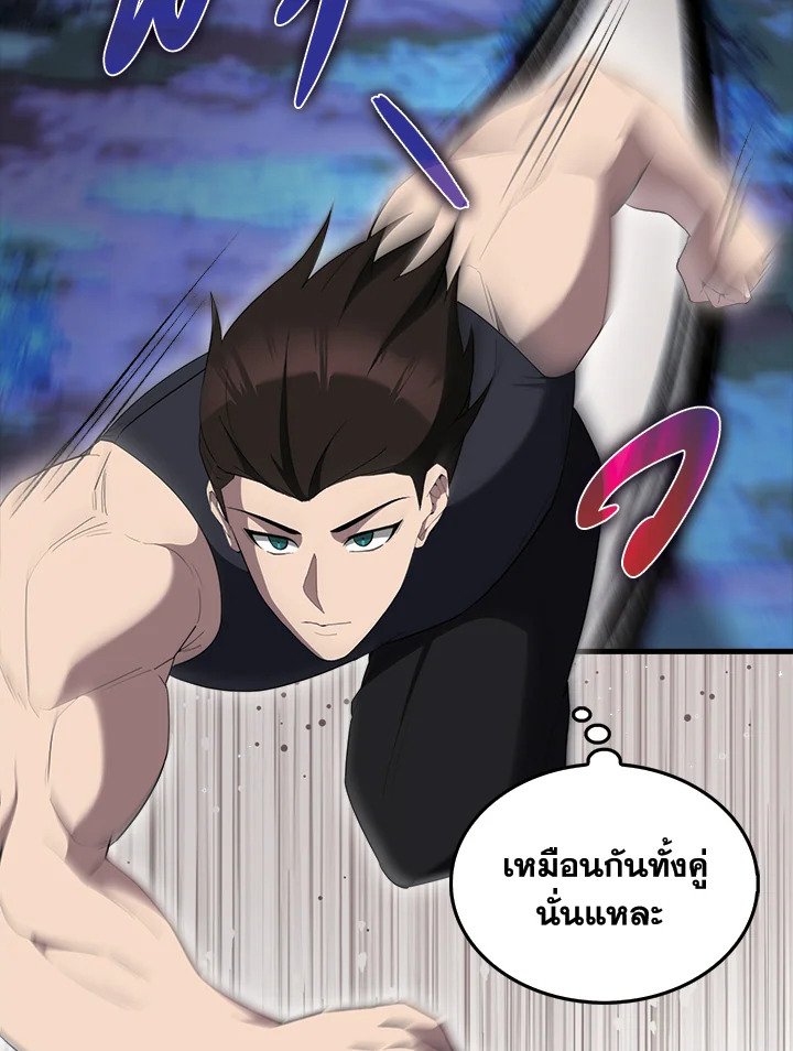 The Extra Is Too Powerful ตอนที่ 70 48