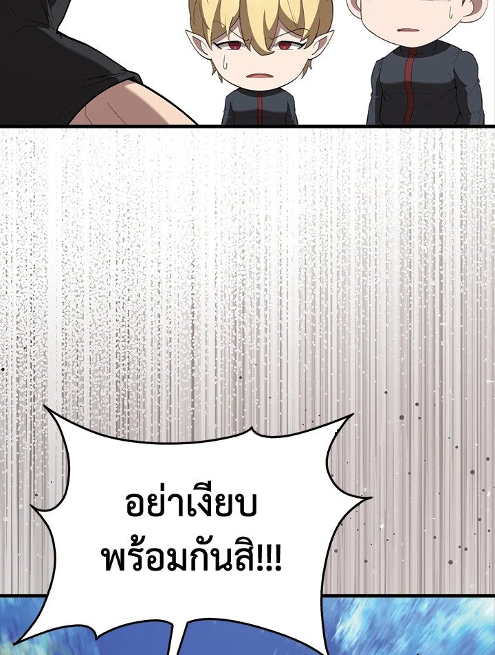 The Extra Is Too Powerful ตอนที่ 70 46