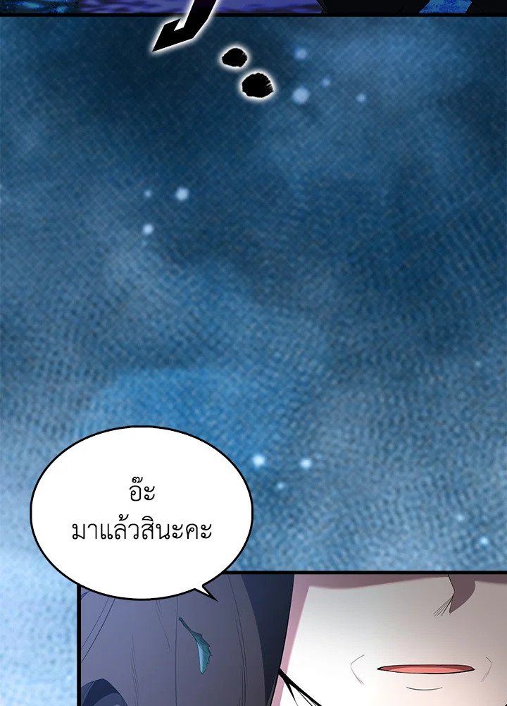 The Extra Is Too Powerful ตอนที่ 70 55