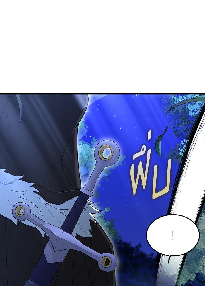 The Extra Is Too Powerful ตอนที่ 70 51