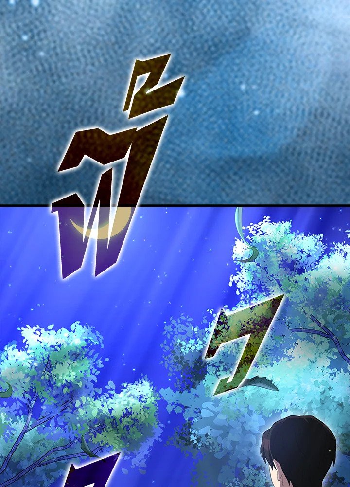 The Extra Is Too Powerful ตอนที่ 70 53