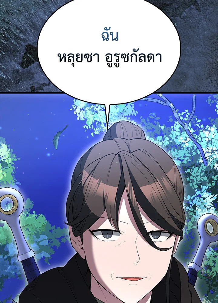 The Extra Is Too Powerful ตอนที่ 70 58