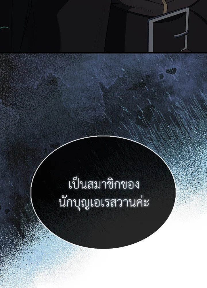 The Extra Is Too Powerful ตอนที่ 70 60