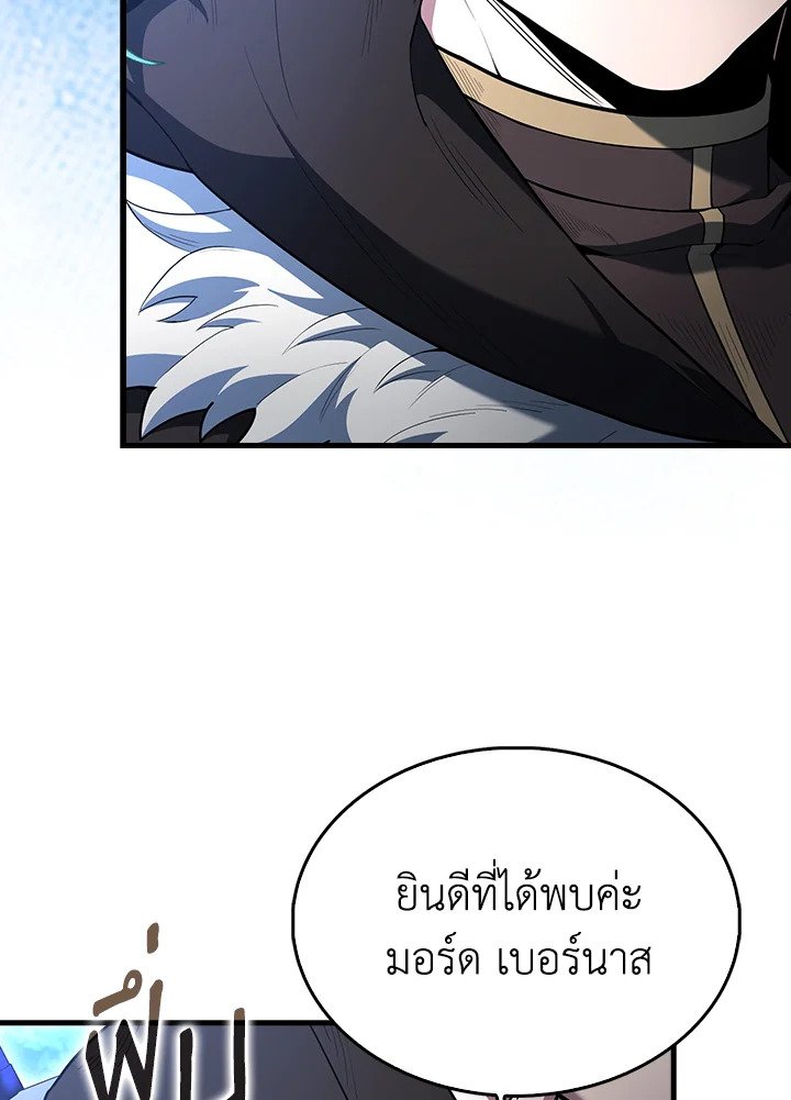 The Extra Is Too Powerful ตอนที่ 70 56