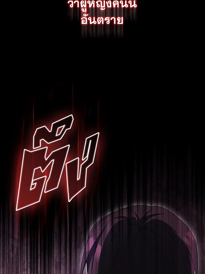 The Extra Is Too Powerful ตอนที่ 70 66