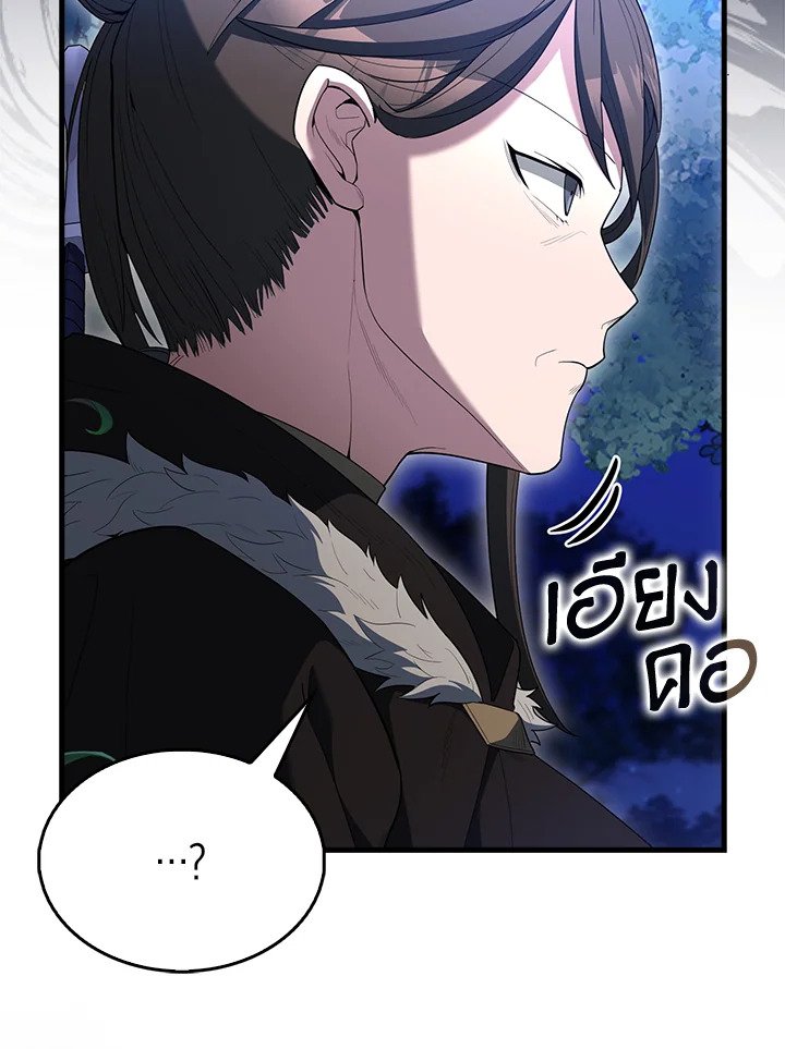 The Extra Is Too Powerful ตอนที่ 70 69