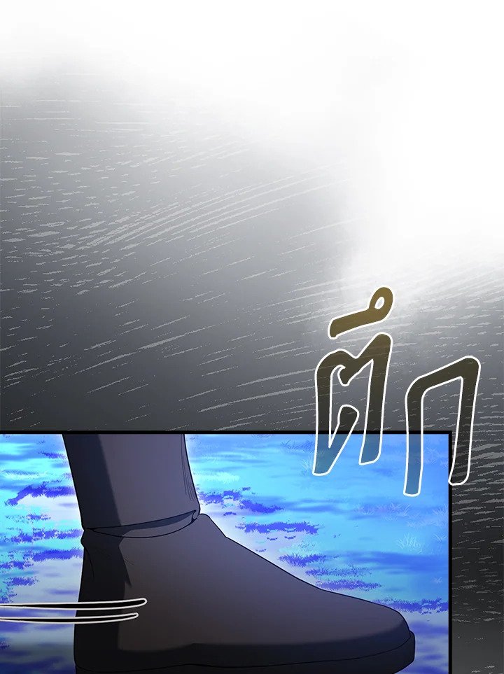 The Extra Is Too Powerful ตอนที่ 70 70