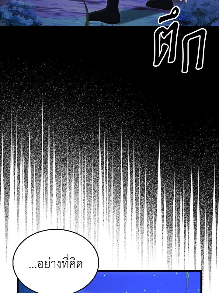 The Extra Is Too Powerful ตอนที่ 70 73