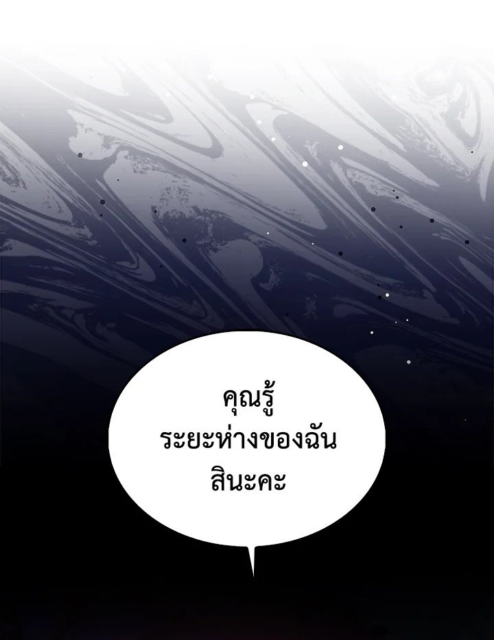 The Extra Is Too Powerful ตอนที่ 70 75