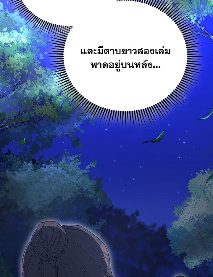 The Extra Is Too Powerful ตอนที่ 70 81