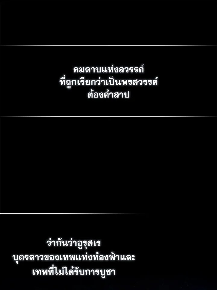 The Extra Is Too Powerful ตอนที่ 70 86