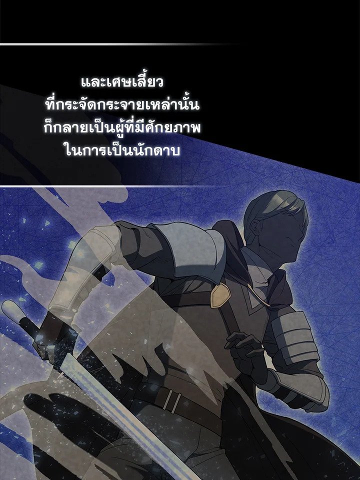 The Extra Is Too Powerful ตอนที่ 70 89
