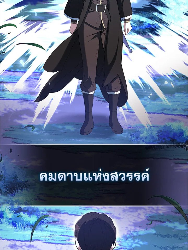 The Extra Is Too Powerful ตอนที่ 70 95