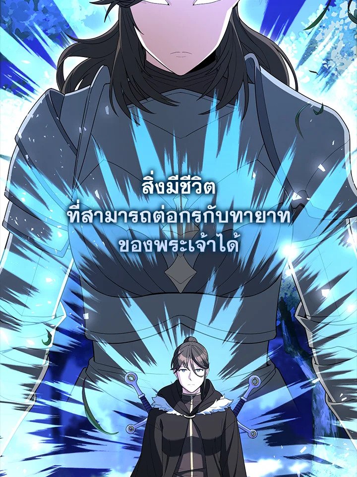 The Extra Is Too Powerful ตอนที่ 70 94