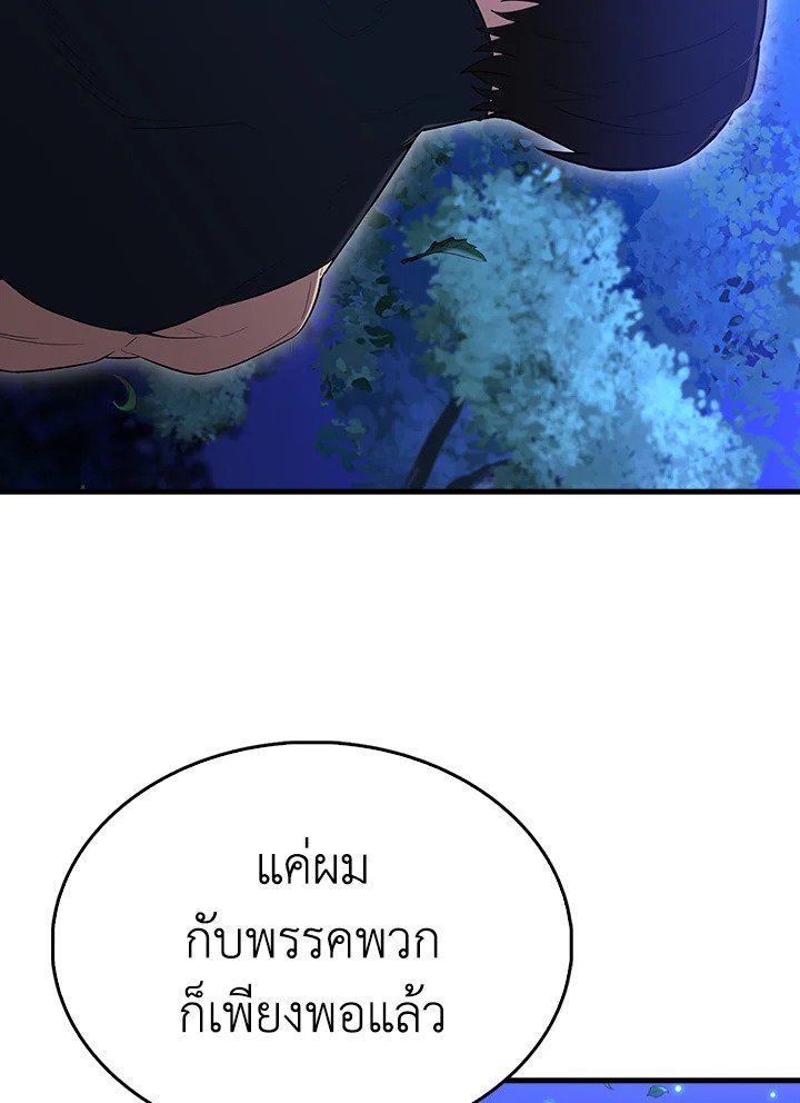 The Extra Is Too Powerful ตอนที่ 70 104