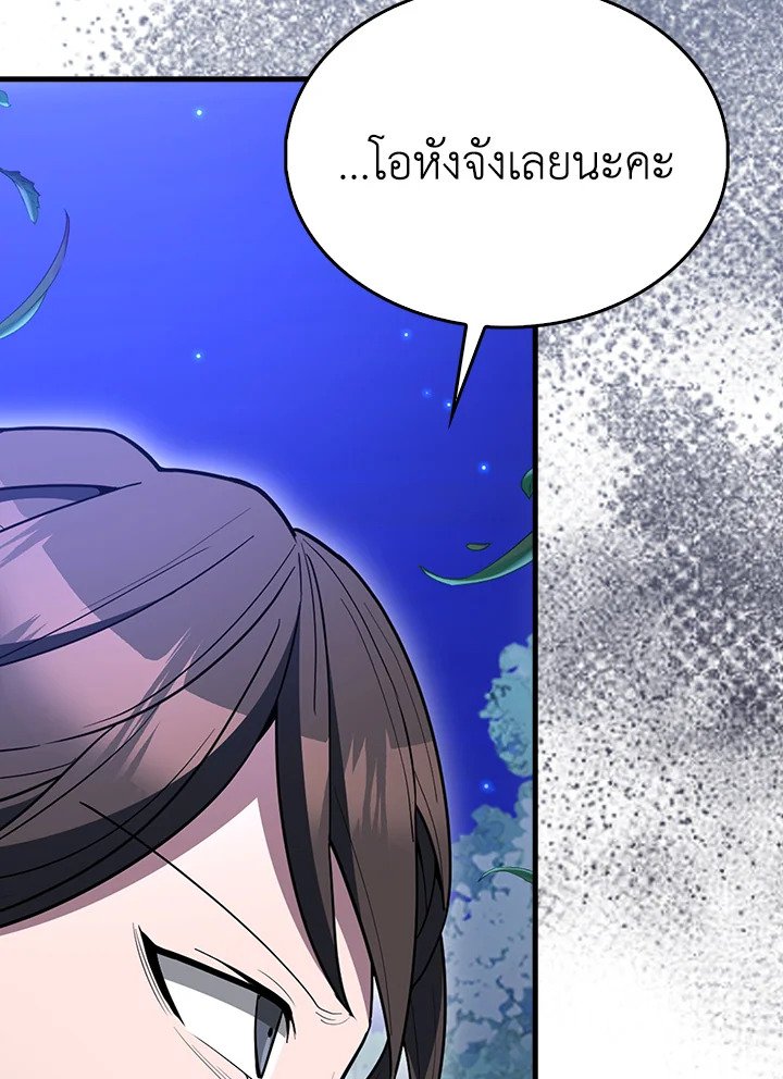 The Extra Is Too Powerful ตอนที่ 70 107