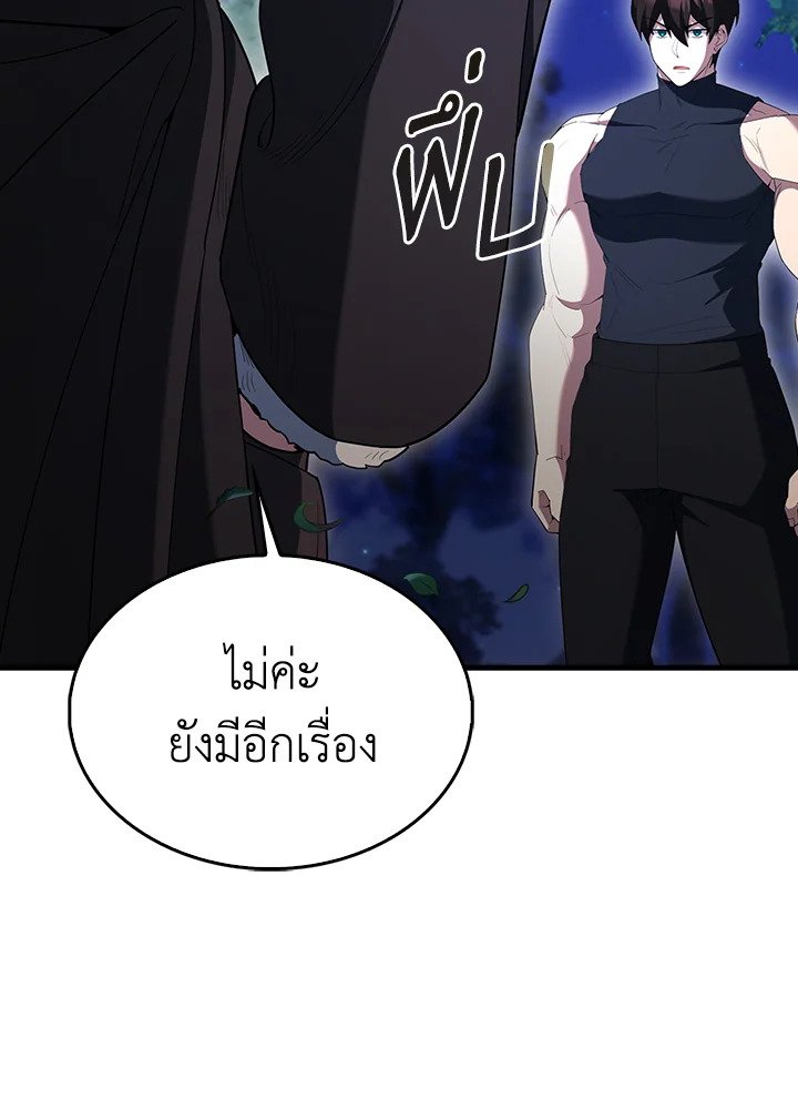 The Extra Is Too Powerful ตอนที่ 70 110