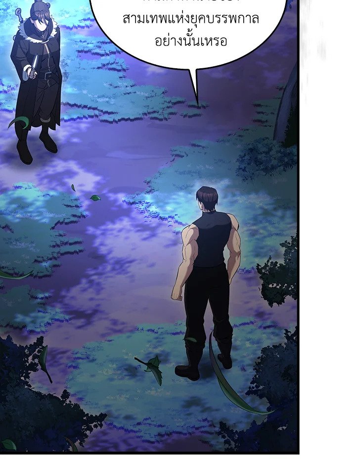 The Extra Is Too Powerful ตอนที่ 70 116