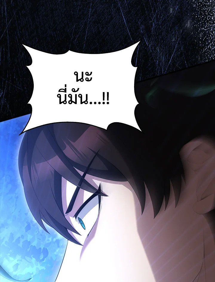 The Extra Is Too Powerful ตอนที่ 70 122