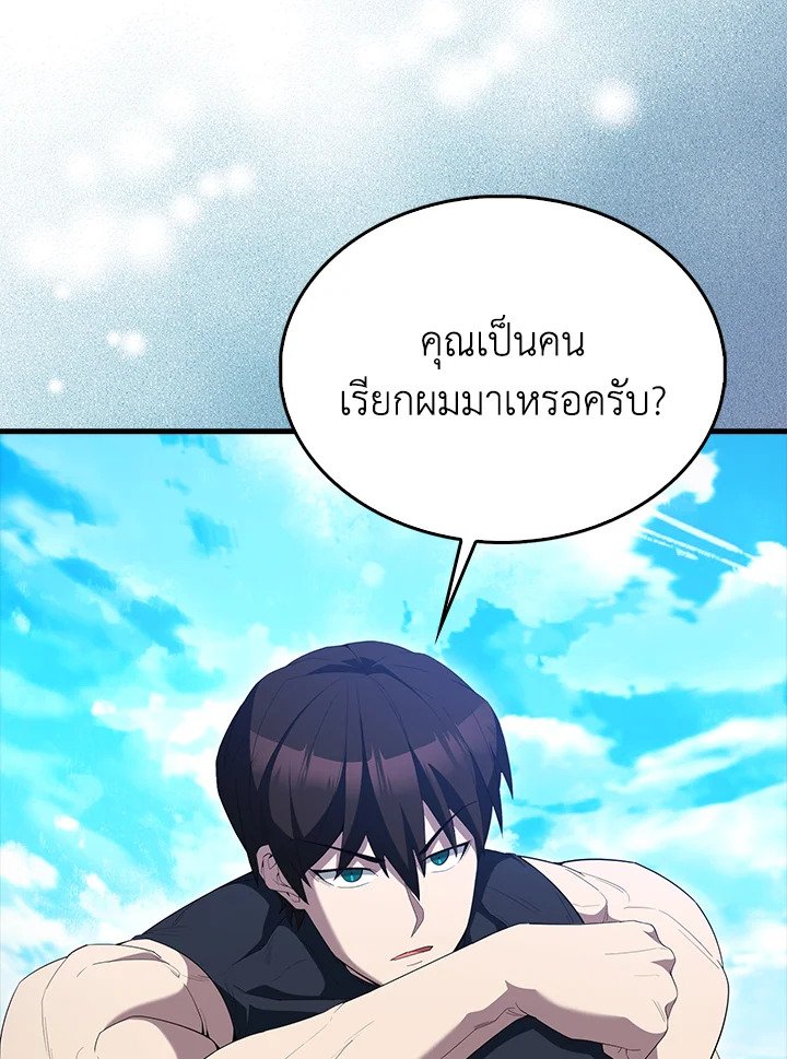 The Extra Is Too Powerful ตอนที่ 70 128