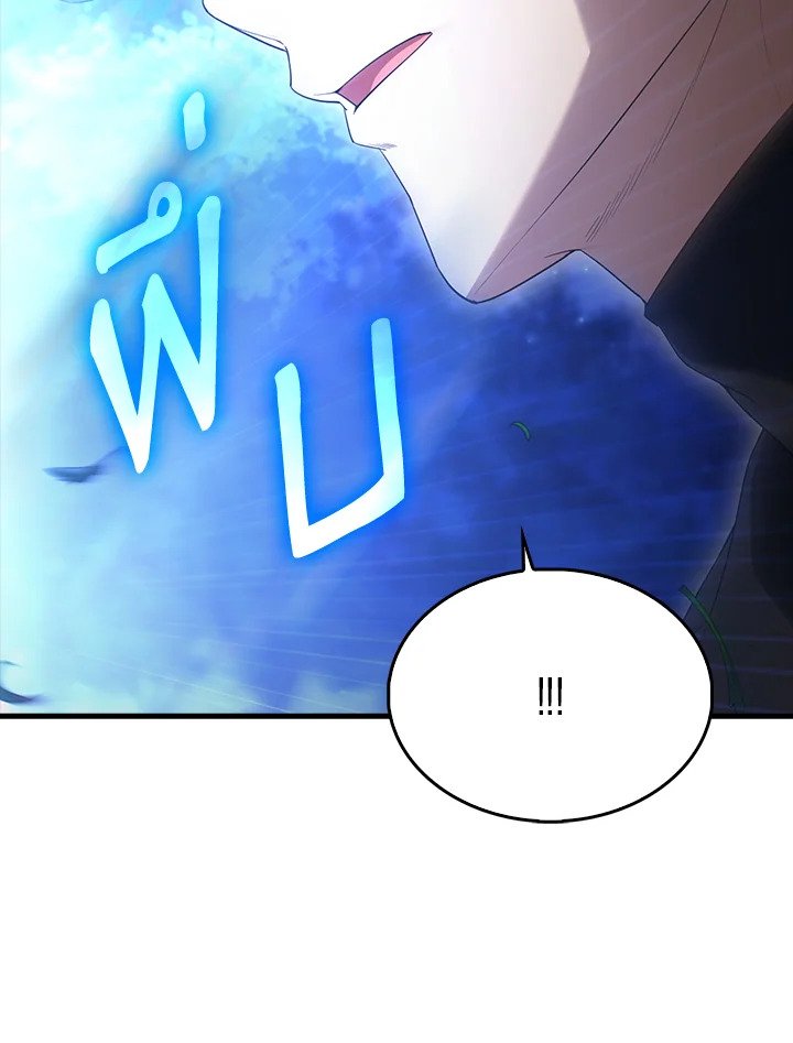 The Extra Is Too Powerful ตอนที่ 70 123