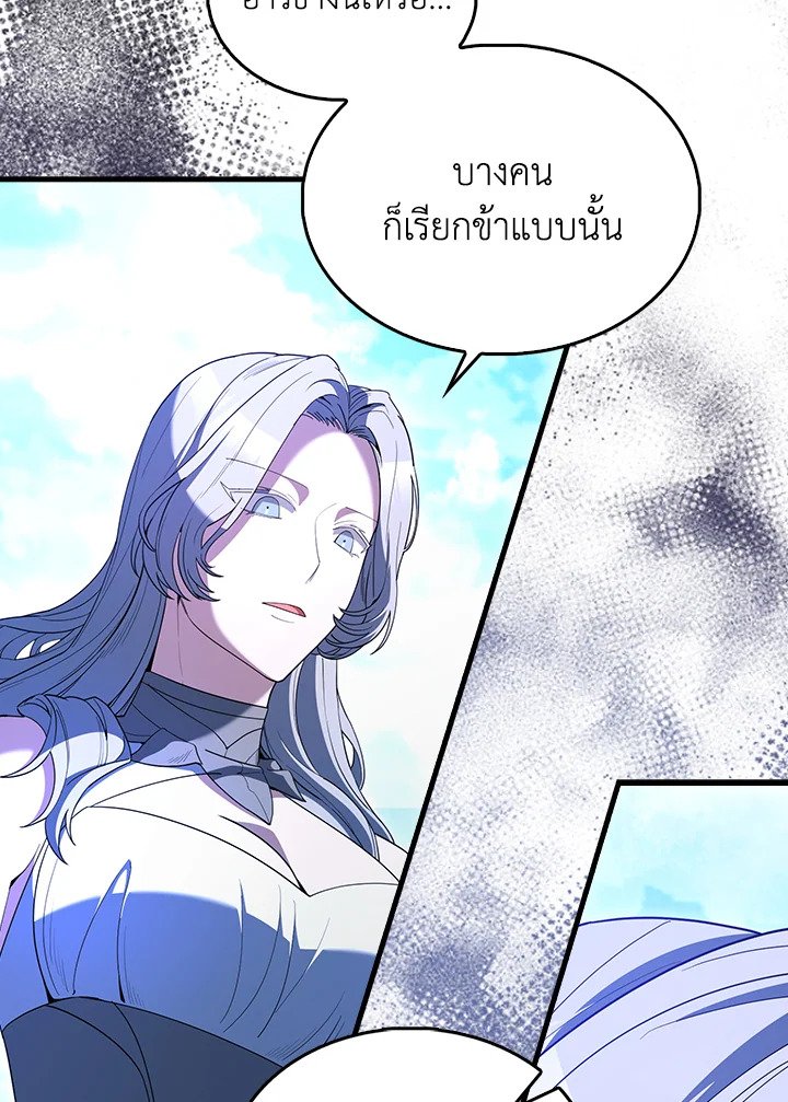 The Extra Is Too Powerful ตอนที่ 71 4