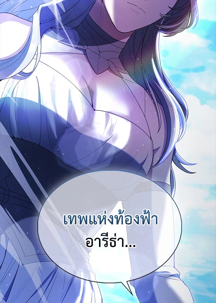 The Extra Is Too Powerful ตอนที่ 71 2