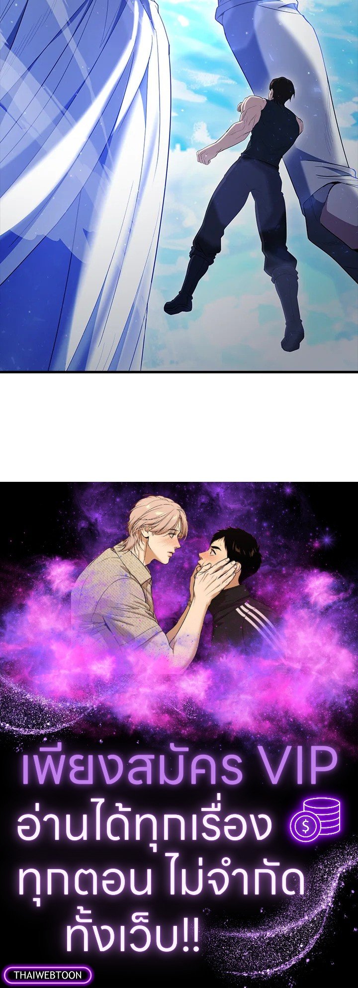 The Extra Is Too Powerful ตอนที่ 70 132