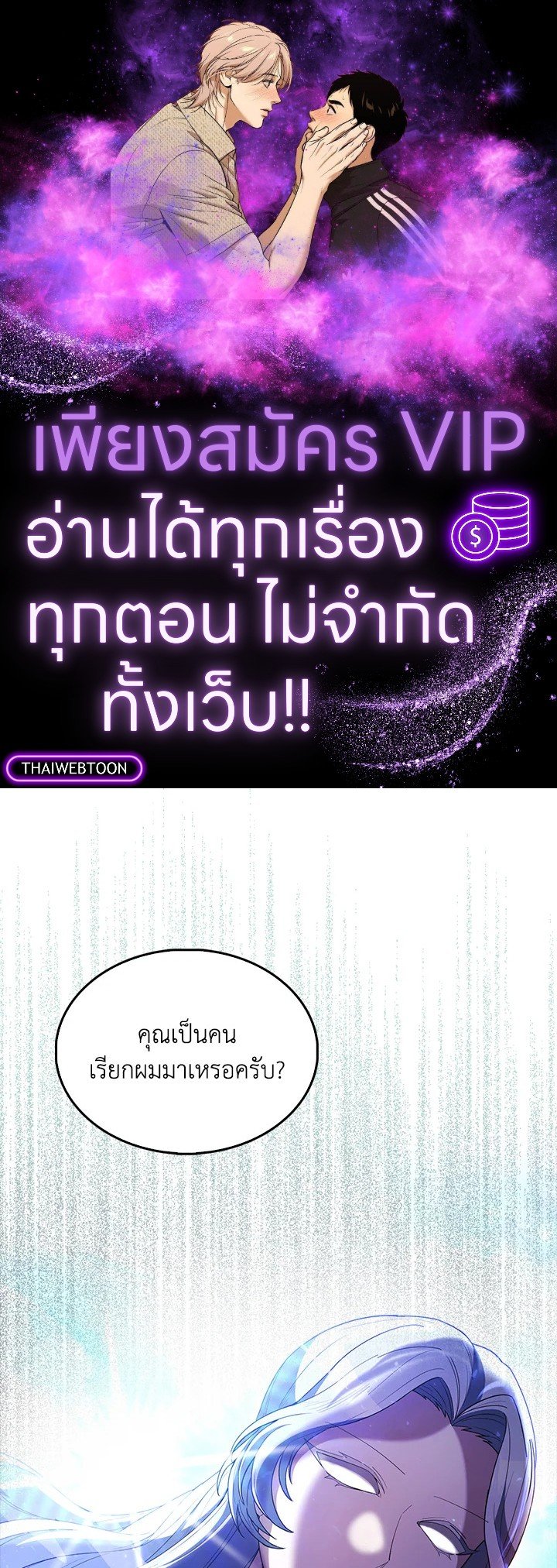 The Extra Is Too Powerful ตอนที่ 71 1