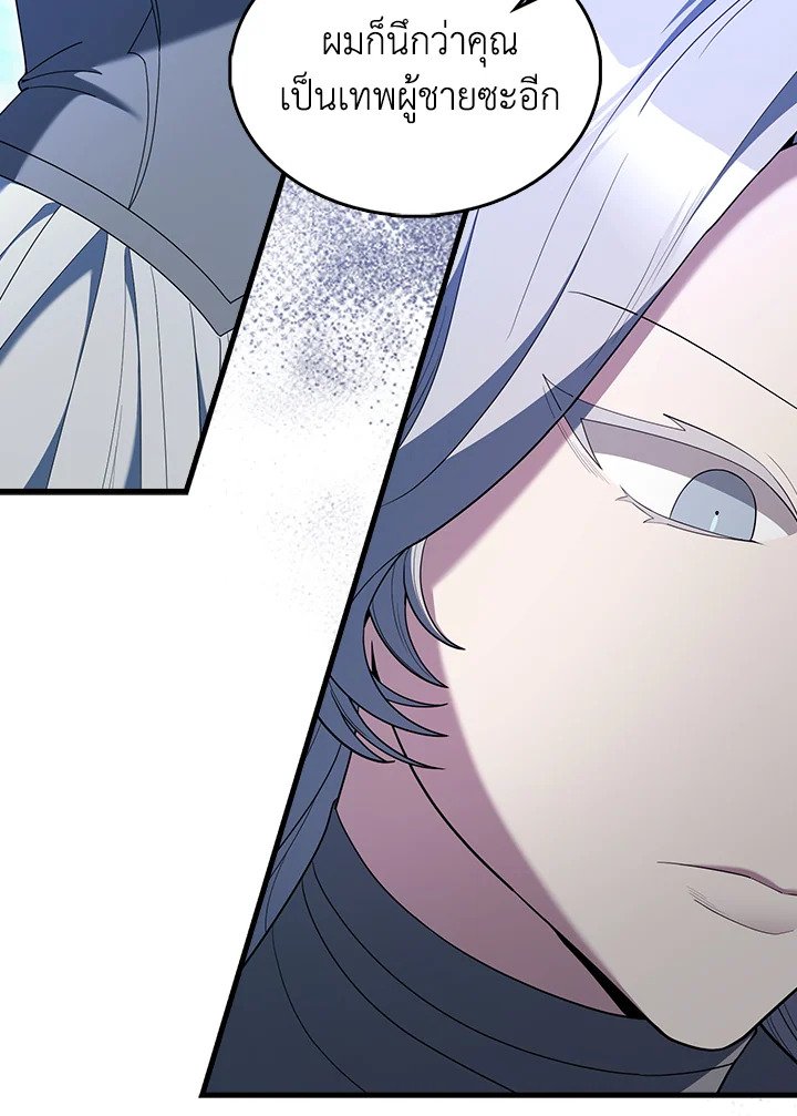 The Extra Is Too Powerful ตอนที่ 71 5