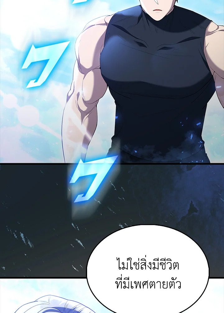 The Extra Is Too Powerful ตอนที่ 71 7
