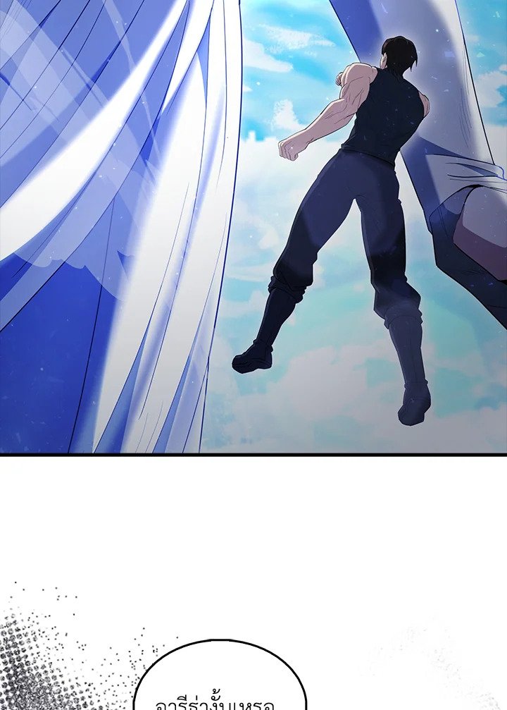 The Extra Is Too Powerful ตอนที่ 71 3