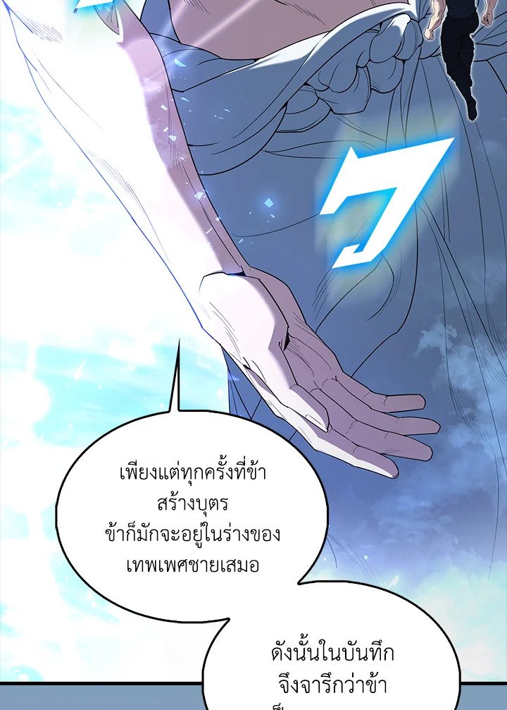 The Extra Is Too Powerful ตอนที่ 71 9