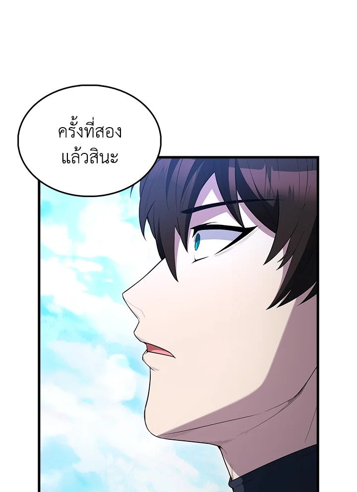 The Extra Is Too Powerful ตอนที่ 71 12