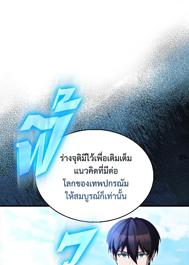 The Extra Is Too Powerful ตอนที่ 71 6