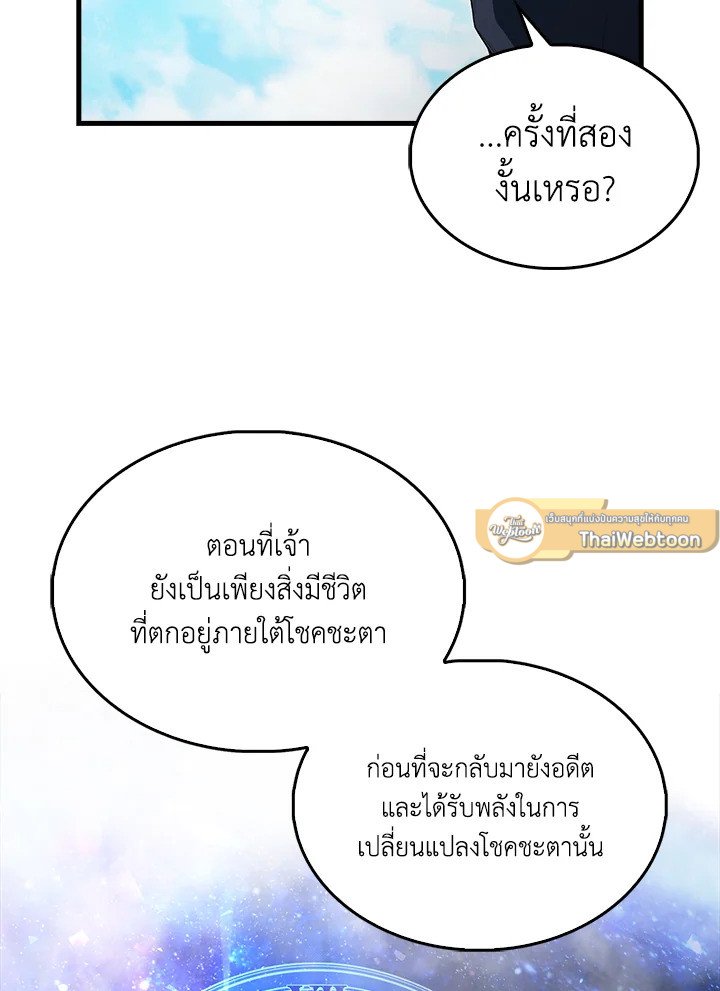 The Extra Is Too Powerful ตอนที่ 71 13