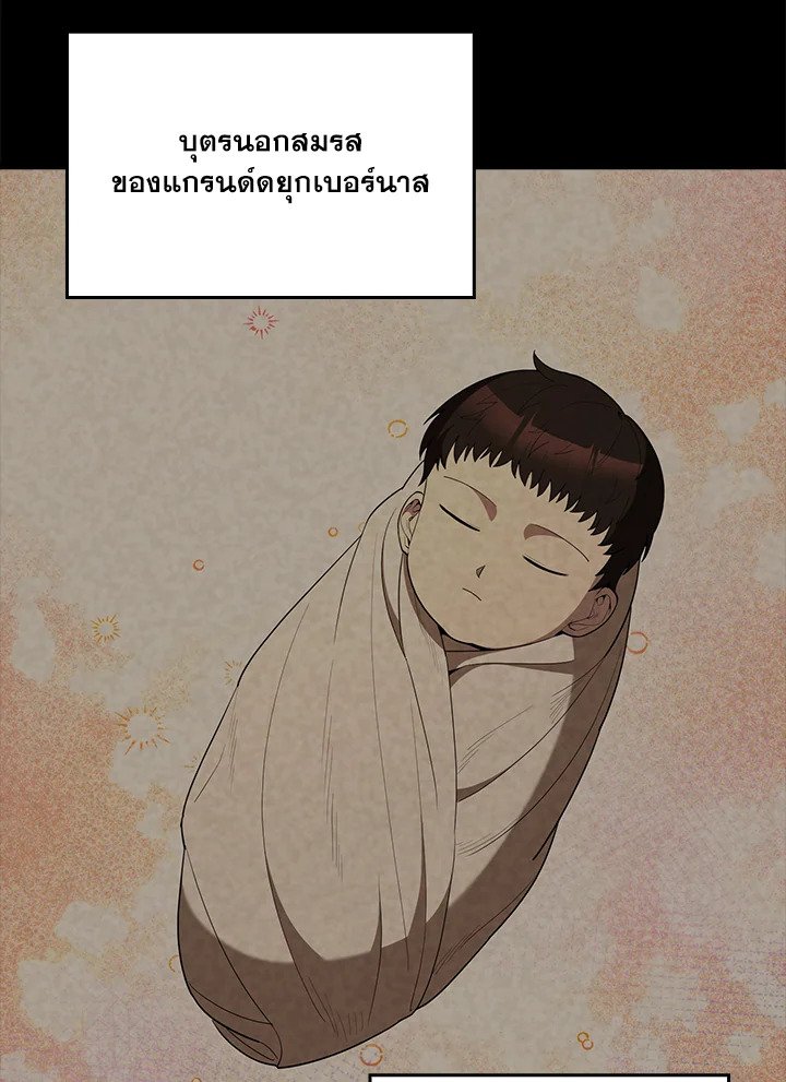 The Extra Is Too Powerful ตอนที่ 71 17