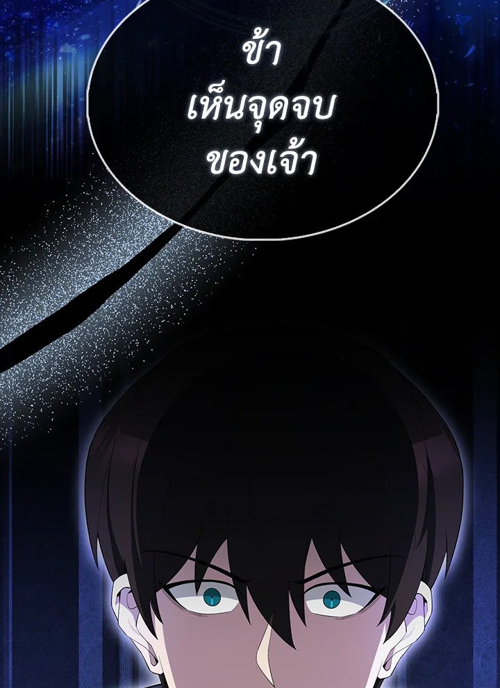 The Extra Is Too Powerful ตอนที่ 71 15