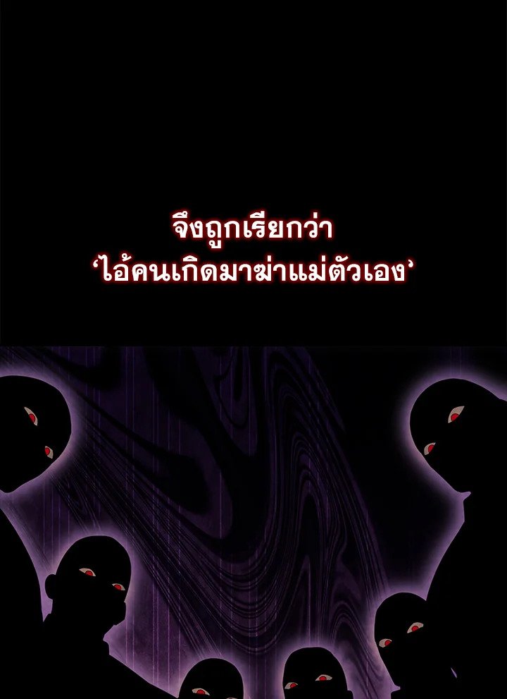 The Extra Is Too Powerful ตอนที่ 71 19