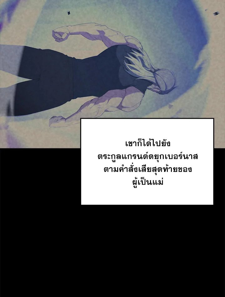 The Extra Is Too Powerful ตอนที่ 71 24