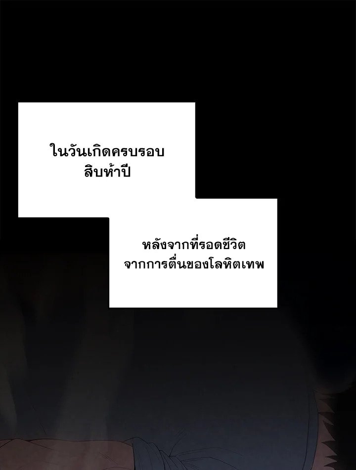 The Extra Is Too Powerful ตอนที่ 71 22