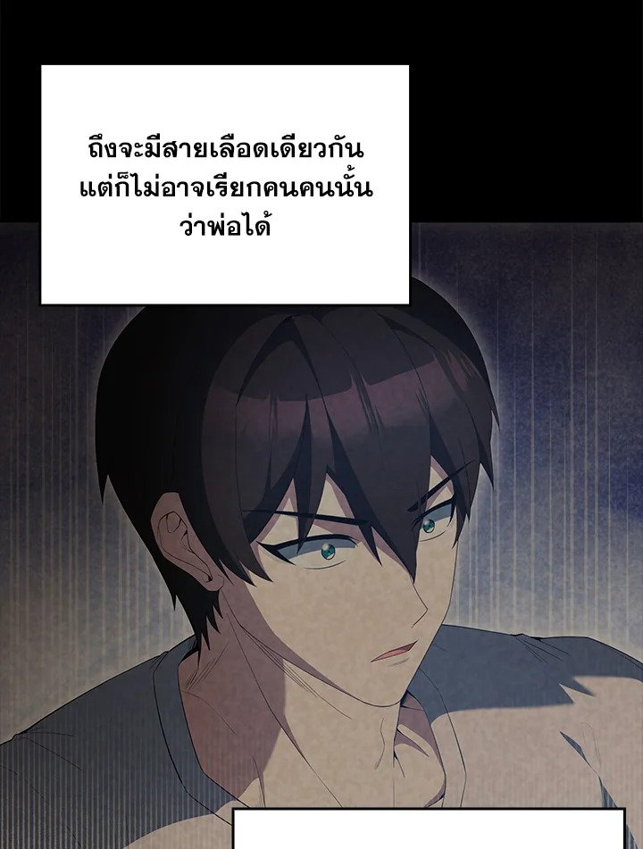 The Extra Is Too Powerful ตอนที่ 71 27
