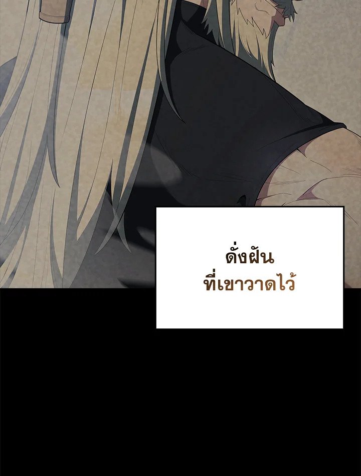 The Extra Is Too Powerful ตอนที่ 71 26