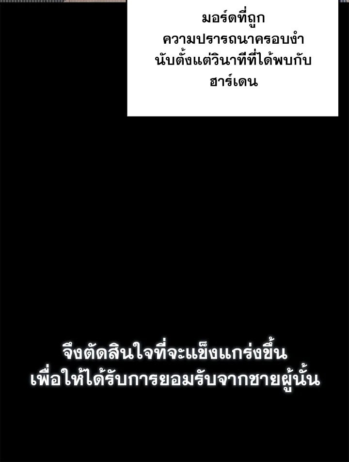 The Extra Is Too Powerful ตอนที่ 71 28