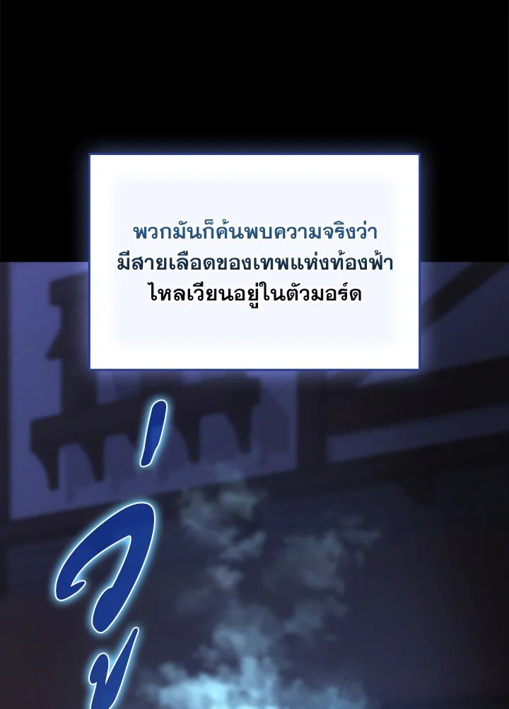 The Extra Is Too Powerful ตอนที่ 71 33